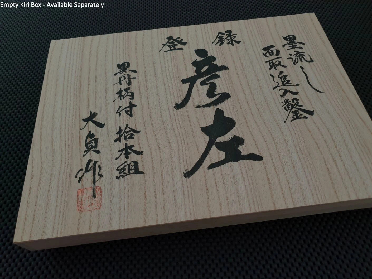 Daitei Suminagashi | Hikoza Bench Chisel (Aogami) - Single 6 Daitei Suminagashi | Hikoza Bench Chisel (Aogami) - Single - Billede 4