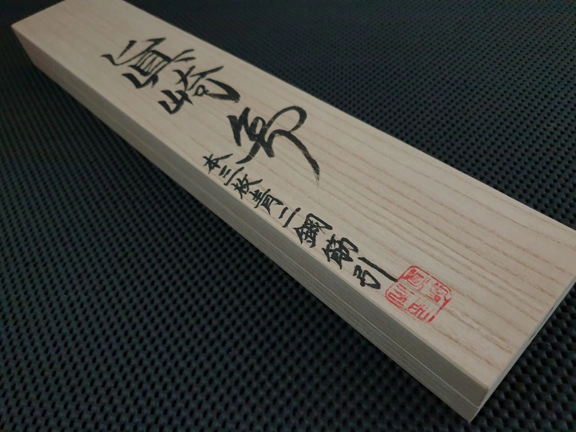 Mazaki Damascus | 270 Sujihiki Knife (Aogami) 11 Mazaki Damascus | 270 Sujihiki Knife (Aogami) - Billede 9