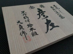 Daitei Suminagashi | 10 Piece Hikoza Bench Chisel Set (Aogami) -Profil Optik Salgsbutik JapaneseWoodworkingToolShop 22